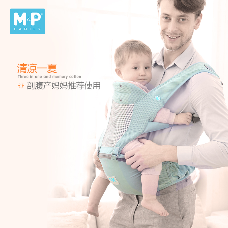 M＆P Family 婴儿背带 通用透气多功能腰凳 天猫优惠券折后￥99包邮（￥299-200）2色可选 送口水巾