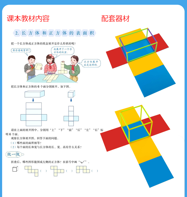 Trường tiểu học lập phương song song khung nối để xây dựng hình học cơ thể dài bề mặt mở rộng bản đồ mô hình từ tính mô hình hình học ba chiều học sinh hỗ trợ toán học có thể tháo rời - Kính gọng kính cận nữ đẹp