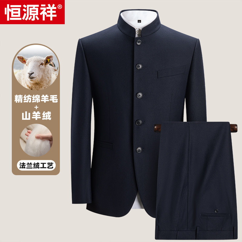 🌟恒源祥国风套装 | 中山装新品来袭 穿出品味与自信💪-中山装-淘宝好物网