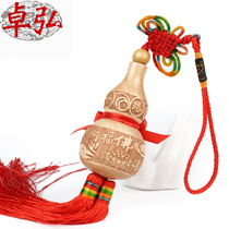 Zhuo Hong gourd pendant peach wood gourd car hanging decoration wingwen small gourd peach wood crafts