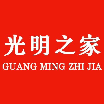 光明之家洗护