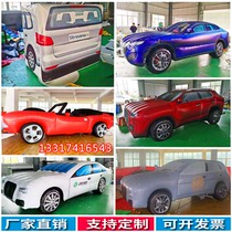 Inflatable car gas model 4S shop activity fake target collision test car tail arrangement simulation sports car model customization