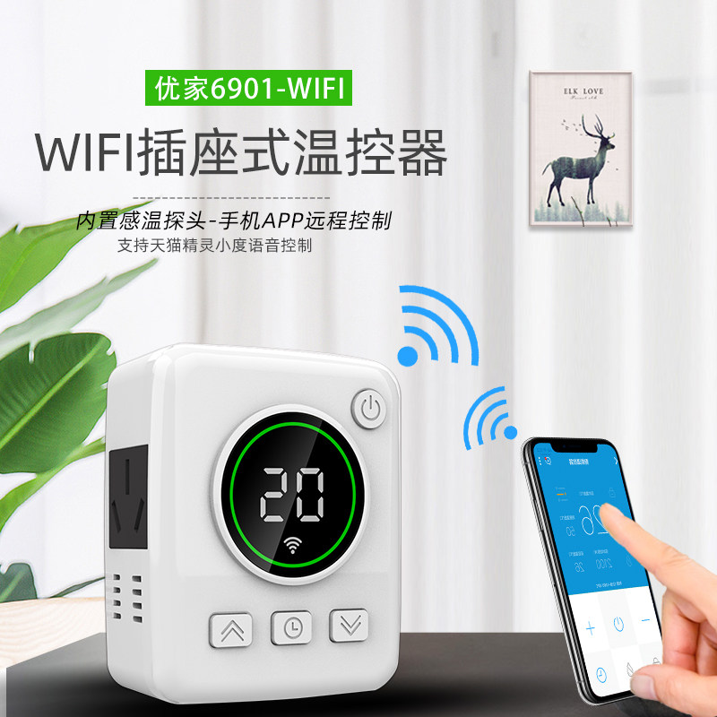 Electric heating painting thermostat switch APP remote WiFi electric heating Youjia 6901 Tmall Elf voice control
