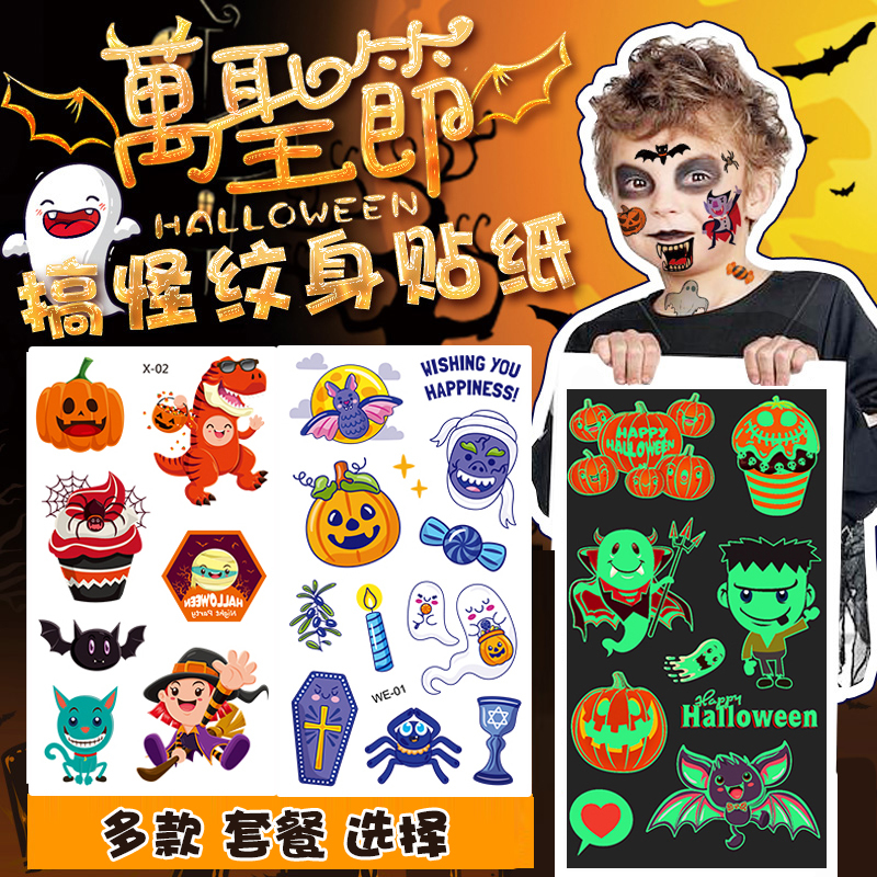 Halloween Stickers, Kidsren's Tattoo Stickers, Facial Makeup, Funny Face Stickers, Cos Event Costumes Halloween Stickers, Kidsren's Tattoo Stickers, Facial Makeup, Funny Face Stickers, Cos Event Costumes