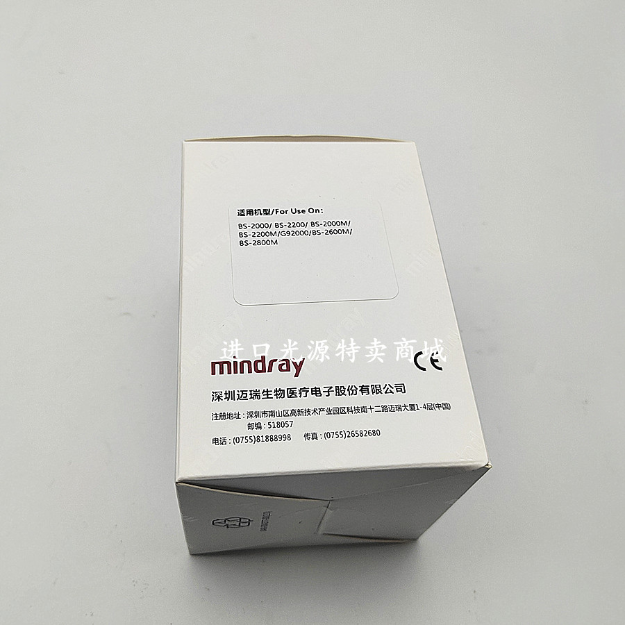 迈瑞BS2000M BS2000生化仪灯泡12V50W,BS-1200/2400/2000,12V50W