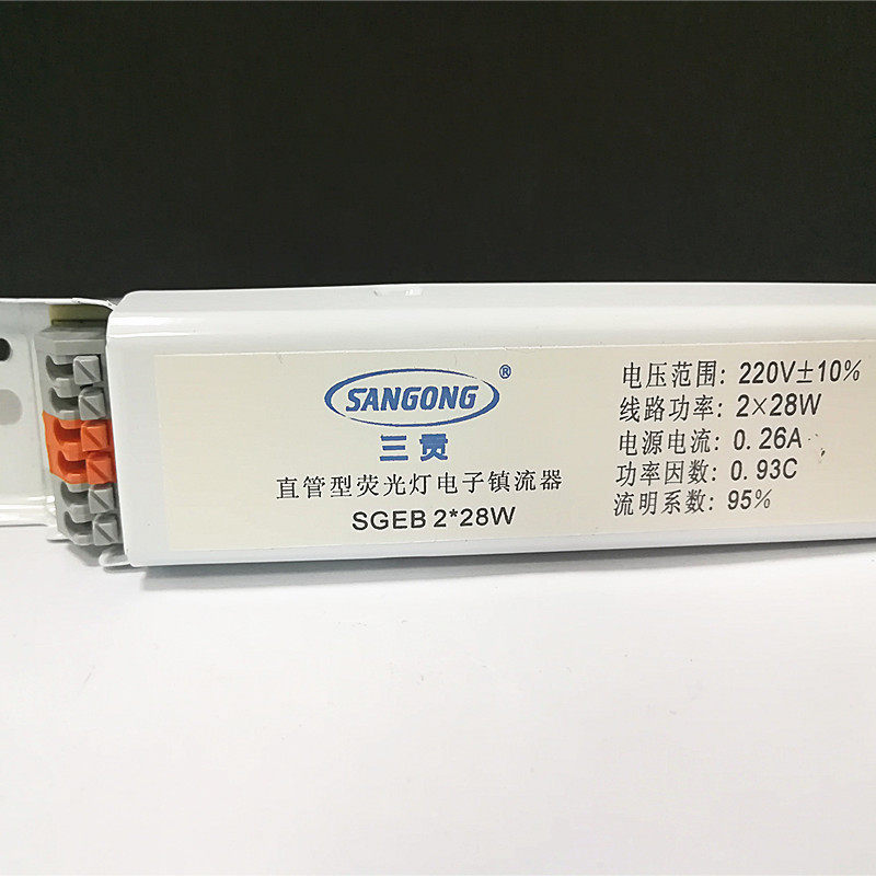 一拖二28W T5电子镇流器 3AAA YZ-228EAA T5镇流器YZ-128EAA电牛