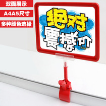 Thumb clip A4 A5 frame bracket Clip billboard price card display frame POP price frame Label price card