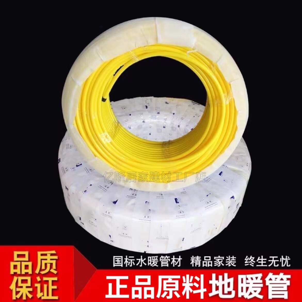Household commercial floor heating pipe raw material geothermal pipe fitting ground ambience geothermal water distributor sleeve valve 20x2.0PERT4 minutes