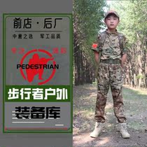 The fourth generation of childrens CP short-sleeved frog suit Expansion military training camouflage suit Summer camp camouflage suit Children camouflage suit