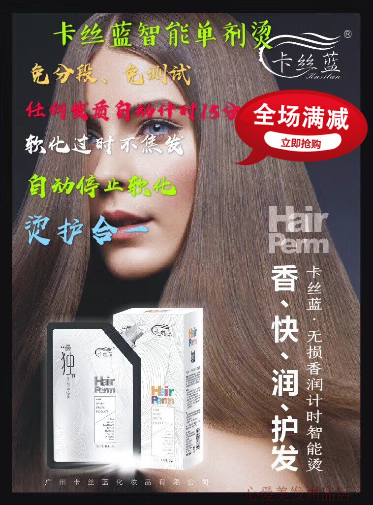 Carwire blue undistorted fragrant moisturizing timing intelligent ion scalding straight cream without the need of styling aroma fast moisturizing the four effect all-in-one