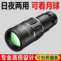 (can look at the moon) Télescope Adulte miroir haute HD Astronomical Microlight Night Vision Ultra-clear photo