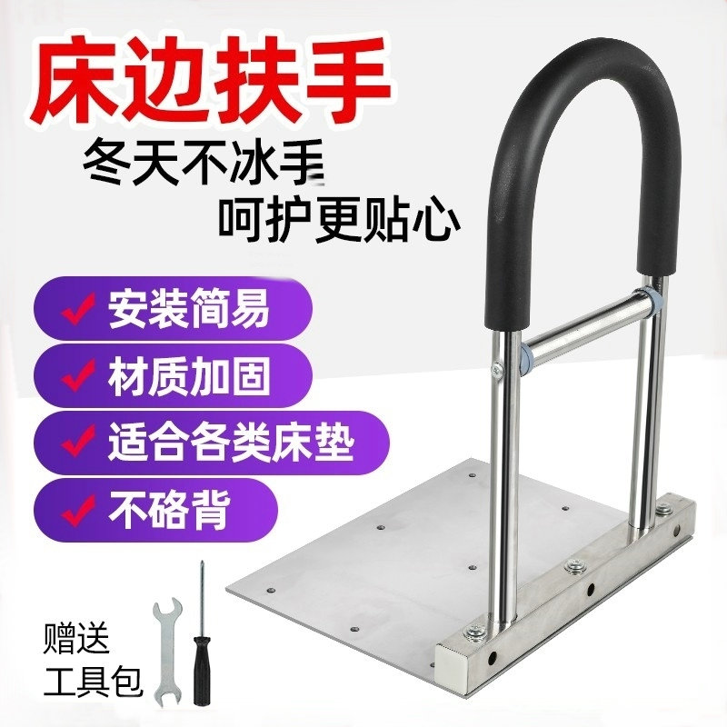 Elderly bedside armrest stand-up auxiliary bed railing free installation of elderly anti-fall booster get up handle