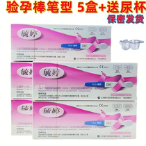 Yuting Test Paper Pregnancy Test Paper Pen Type Pregnancy Test Stick Home Early Pregnancy Test 5 Box Price