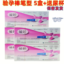 Yuting – papier de Test de grossesse Type stylo bâton de Test de grossesse Test de grossesse précoce à domicile prix de 5 boîtes