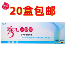 Show Early Pregnancy Test Paper Pen Type Diagnostic Kit 2 Peoples Box (20 boîtes)