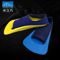 Haosha Water Cubic Swimming Footwebbing Training Equipped Floating Diving Male And Female Adult Children Breaststroke Freestyle Breaststroke Freestyle Frog Feet