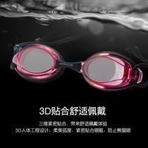 Water Cube (professional training) swimming goggles high-definition waterproof anti-fog Haosha Pingguang adult men and women swimming goggles