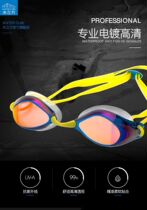 Electroplated mirror waterproof anti-fog anti-ultraviolet lens frame integrated design HD enjoyment