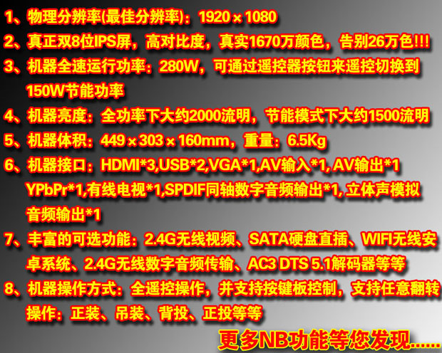 DIY sáu thế hệ máy chiếu full HD độ phân giải vật lý 1920 * 1080P - Máy chiếu