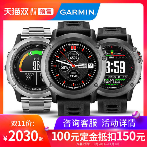 双11预售！GARMIN佳明Fenix3国行中文普通镜面户外智能运动手表