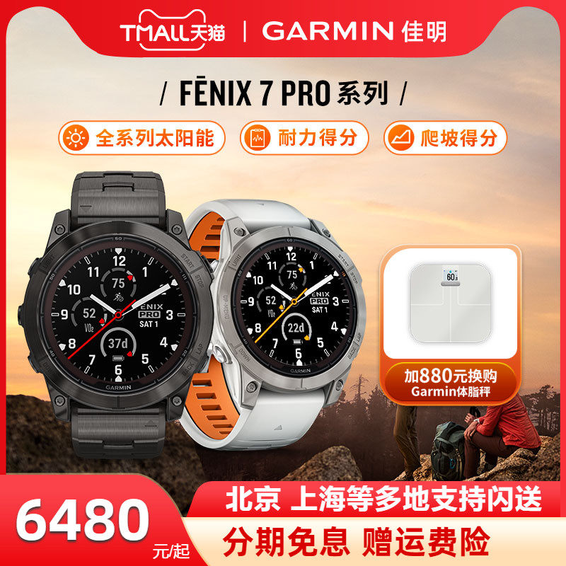 Garmin Jiaming fenix7Pro series solar outdoor sports watch heart rate blood oxygen GPS map navigation-Taobao