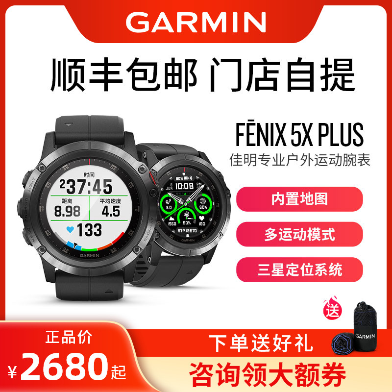 garmin fenix5 XP 5S 5P outdoor running watch Blood oxygen Beidou gps sports watch flagship