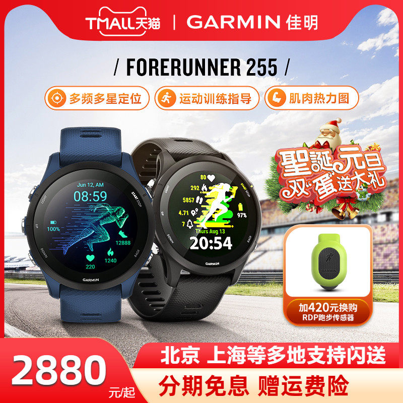 Garmin Jiaming Forerunner255 255S GPS Sport Running training watch Marathon off-road race-Taobao