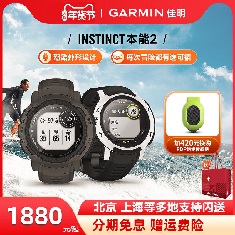 Garmin Jiaming instinct Instinct 2 2s Solar heart rate blood oxygen GPS Running Smart Outdoor smartwatch-Taobao
