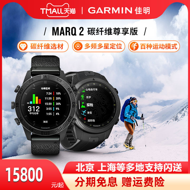 Garmin Jiaming MARQ2 Golf Nautical Flying Home High-end Business Sports Wrist Watch Titanium Alloy Sapphire-Taobao