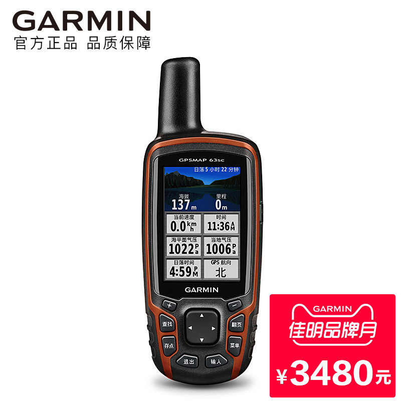 garmin locator