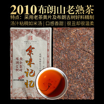 Puer Tea Ripe tea aftertaste memory Gold Pa Leaf Brown Mountain ancient Tree 2010 old ripe tea 1 kg large tea brick