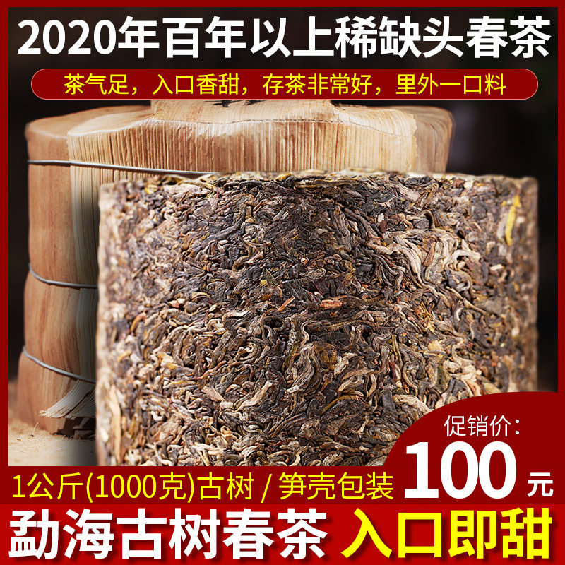 Yunnan Pu'er tea raw tea 2019 Spring tea 1 kg large tea stigma Spring ancient tree tea pre-order 1000g