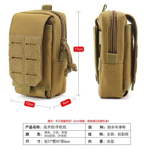 Универсальная поясная сумка, ремень, дорожный спортивный тактический мобильный телефон