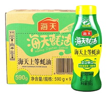 Sea Day Superior Oyster Oil Squeeze Bottle 590 * 9 Bottles Whole Box Squeeze of Hot Pot dip Oil Consumption Oil Juice Free Press squeezer