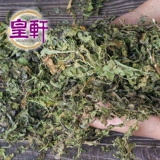 皇轩 Необычный одуванчик, полный новых продуктов, одуванчика, сухой, полная мать -в -in -lak, 500 грамм, 1 кот, бесплатная доставка