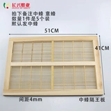 Панель отделения плоскости 5 Китайская пчела - -тип плоской король короля улей.