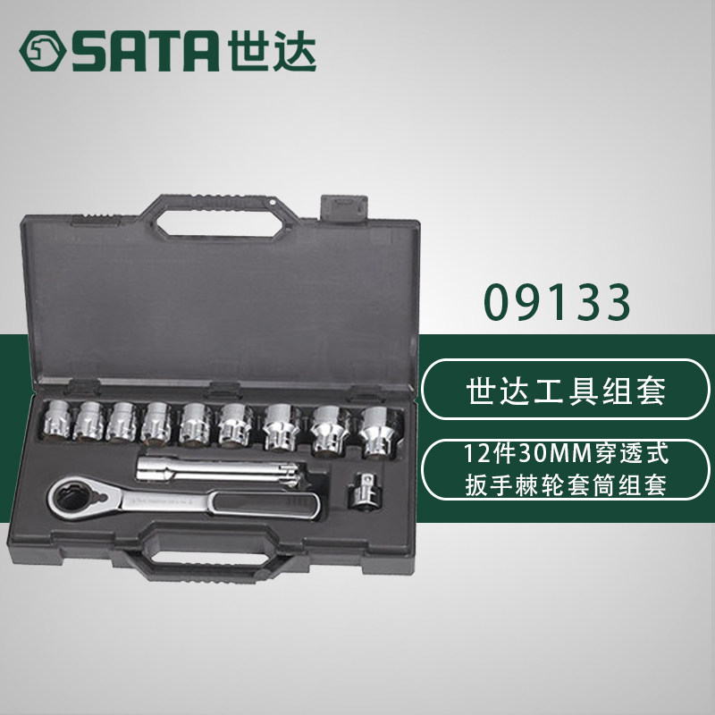 Shida Petrol Repair Steam Po 12 Pieces 30MM Penetration Type Wrench Ratchet Sleeve Set Car Repair Tool 09133
