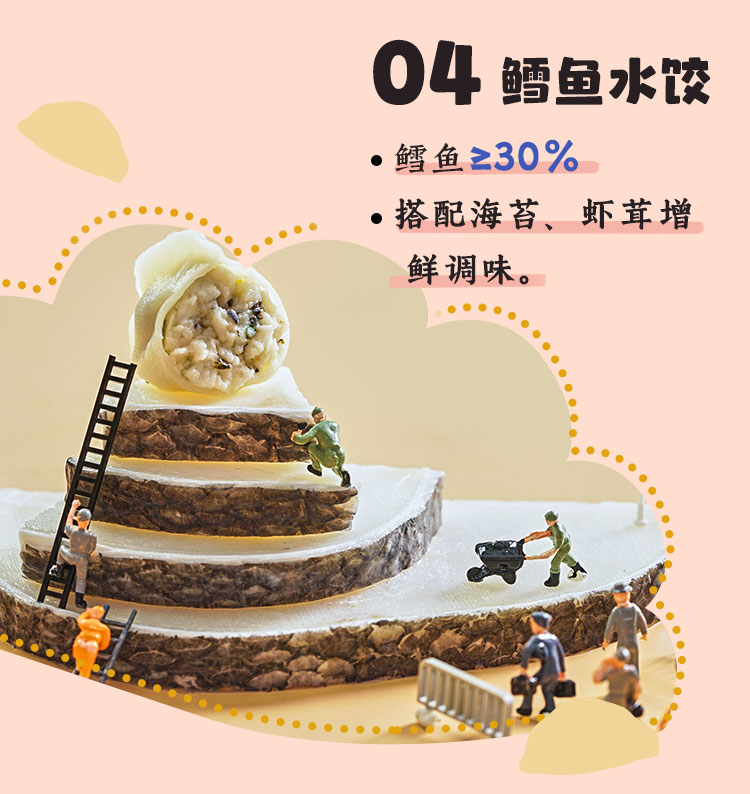 船歌鱼水饺 儿童 四口味海鲜水饺 140*4袋 图9