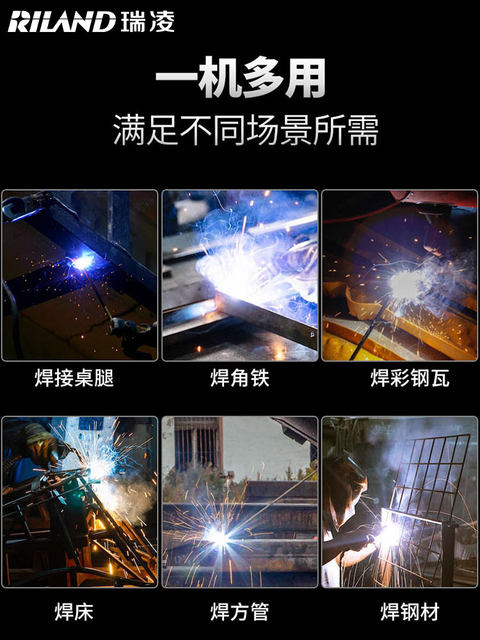 Ruiling welding machine 250 315 inverter pure copper small household 220V380V dual voltage industrial grade welding machine