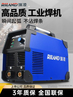 Ruiling welding machine 250 315 inverter pure copper small household 220v380v dual voltage industrial grade welding machine