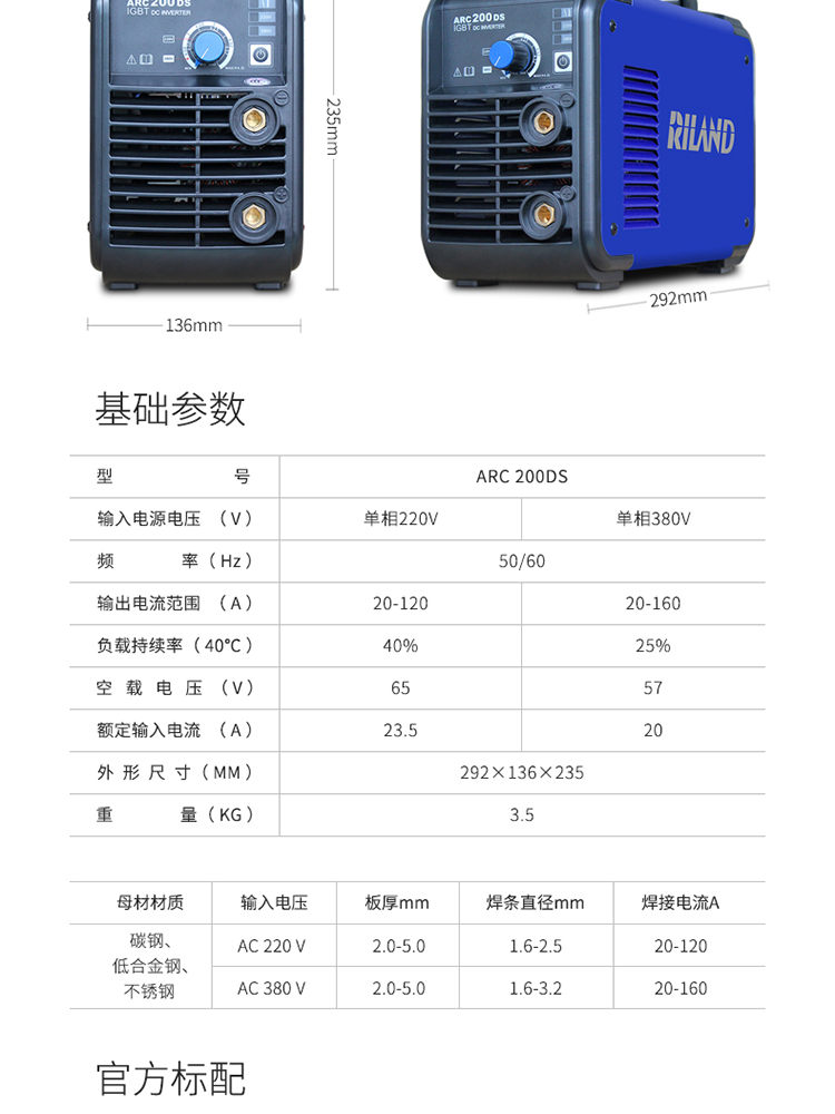 ARC-200DS详情页-750_03.jpg