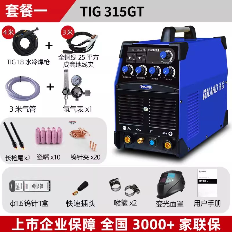 Máy hàn hồ quang argon làm mát bằng nước DC Ruiling WS315 400GT cấp công nghiệp 380V công suất cao máy hàn tig jasic 250a Máy hàn tig