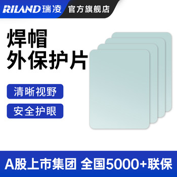 Ruilin Welding Glass Lens Transparent Glasses Welder's Special Protective Mask Argon Arc Welding Helmet Lens