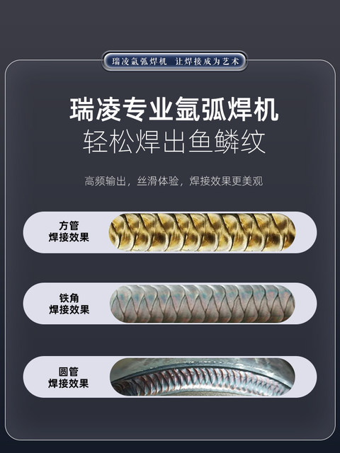 Ruiling 250CT argon arc welding machine 315 dual-purpose electric welding machine 220V stainless steel industrial grade 380V pulse cold welding machine