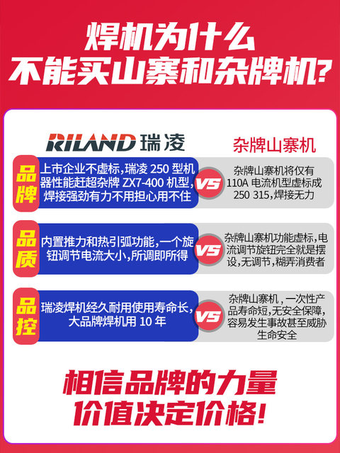 Ruiling welding machine 250 315 inverter pure copper small household 220V380V dual voltage industrial grade welding machine