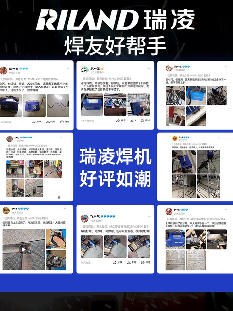 Ruiling inverter DC welding machine 220v380v household pure copper dual voltage industrial grade welding machine top ten brands