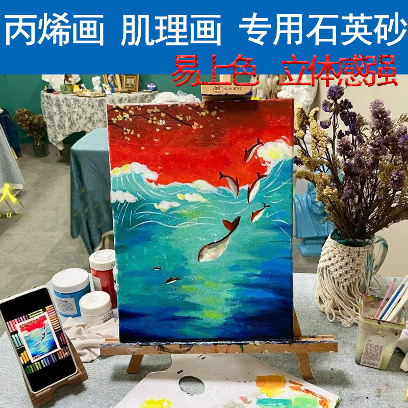 Quartz sand Propylene Painting Pigments 80 mesh quartz sand Acrylopathy Painting Solid feel artisanal fine art 5 catties white sand