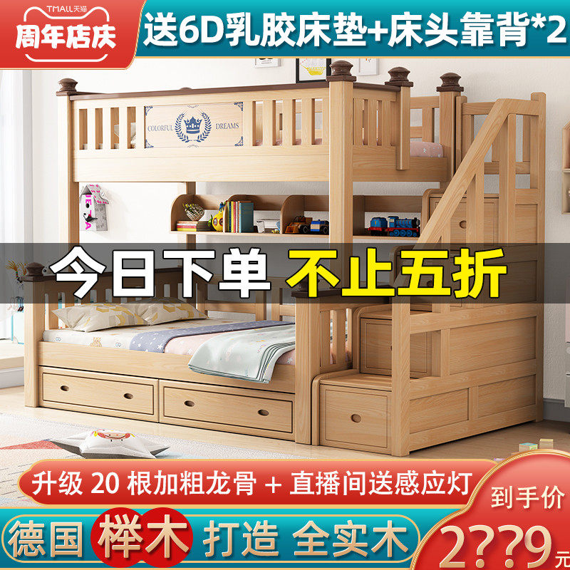 All solid wood children's bed and bed two-layer beech high and low bunk mother and child bunk wooden bed double-layer adult child mother bed