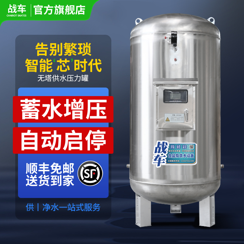 Intelligent Towerless Water Supply Pressure Tank Water Tank Storage Tank Tap Water Well Water Automatic Water Supply Tank Water Storage Bucket