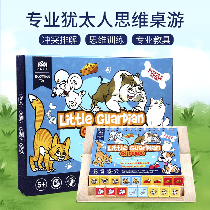 Children's concentration puzzle thinking training toys 4 years old 6 parent-child interactive games space logic reasoning board games